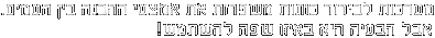 hebrew